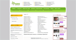 Desktop Screenshot of biomassa.com.ua